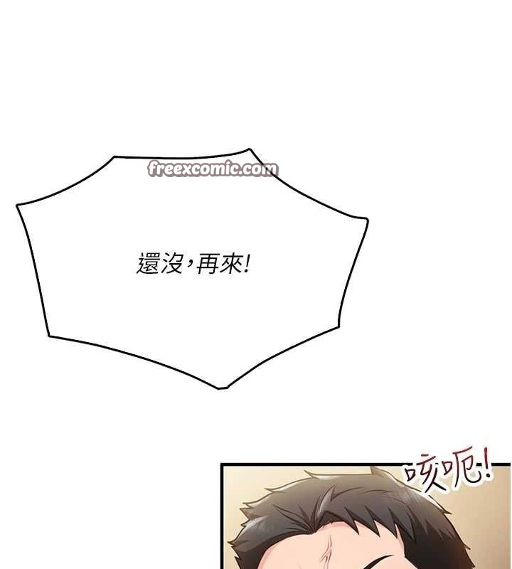 报告女班长:一根突起第2话-令人小头充血的健身运动