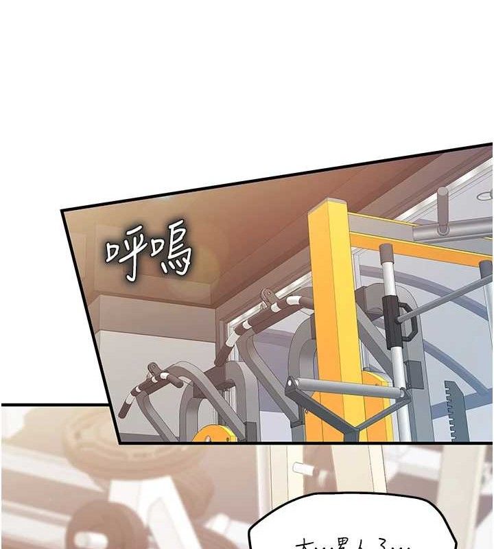 報告女班長:一根突起第2話-令人小頭充血的健身運動