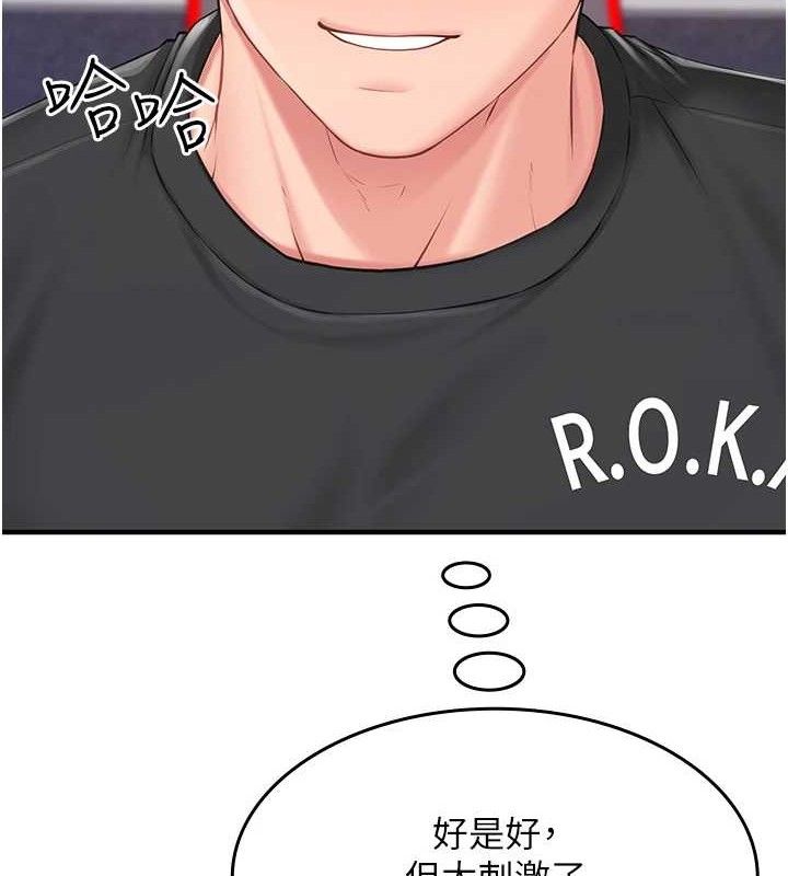 报告女班长:一根突起第2话-令人小头充血的健身运动