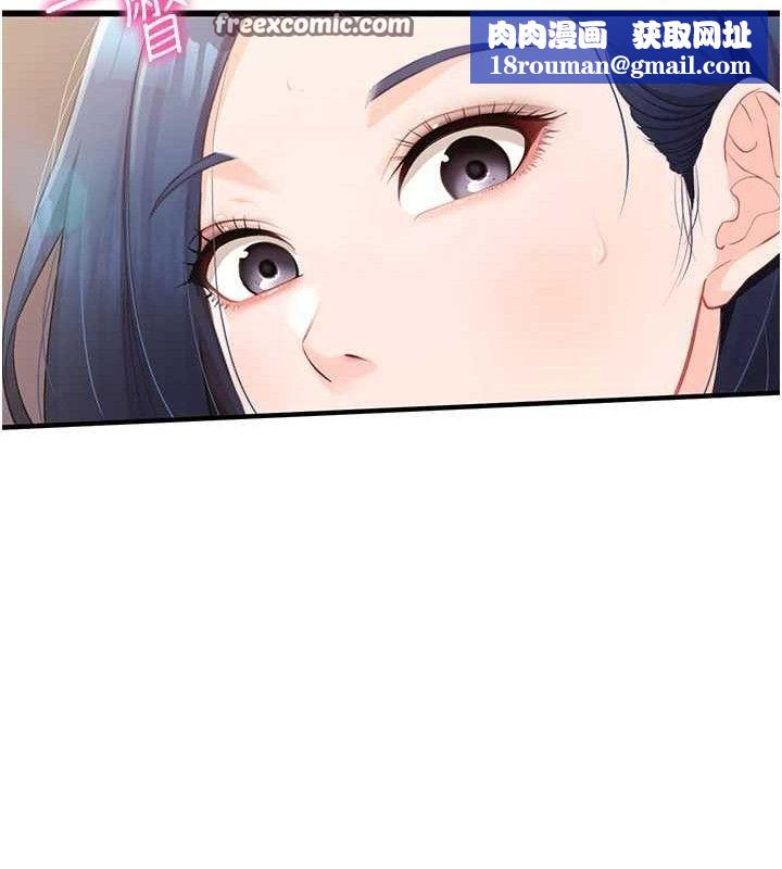 报告女班长:一根突起第2话-令人小头充血的健身运动