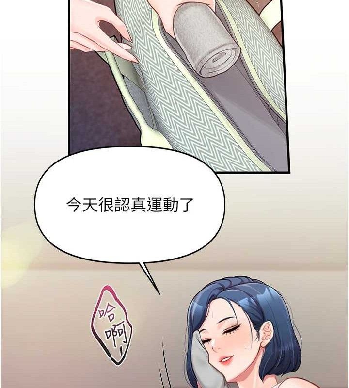 报告女班长:一根突起第2话-令人小头充血的健身运动