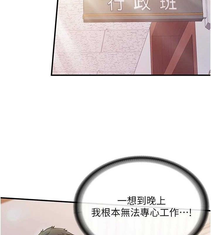 报告女班长:一根突起第2话-令人小头充血的健身运动