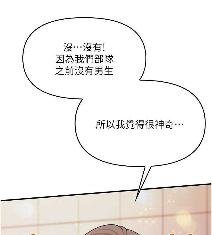 报告女班长:一根突起第2话-令人小头充血的健身运动