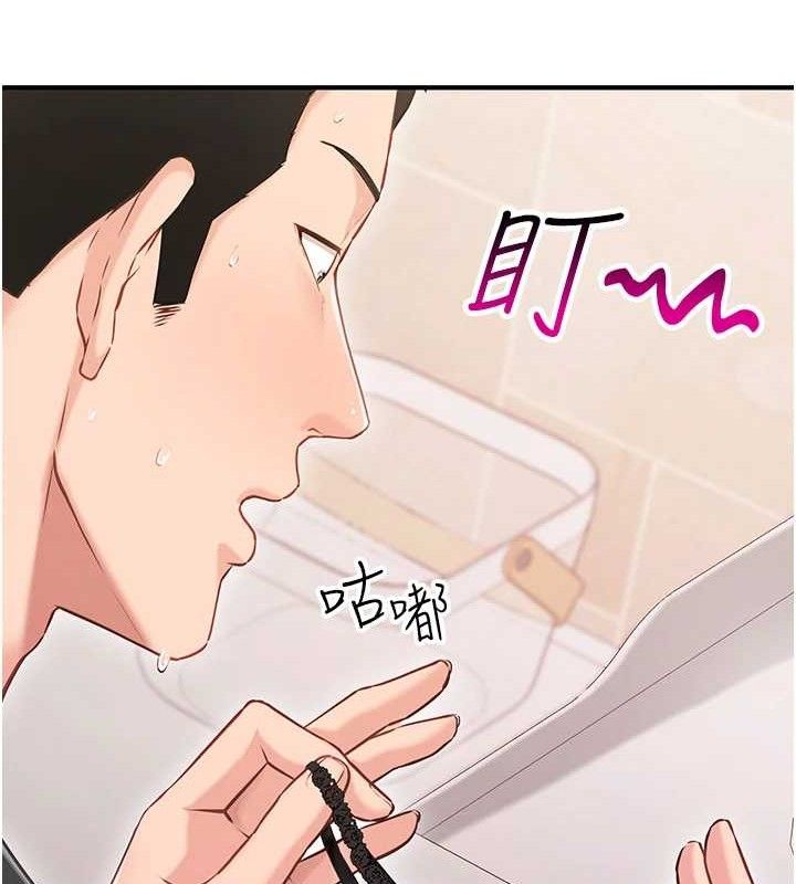 报告女班长:一根突起第2话-令人小头充血的健身运动