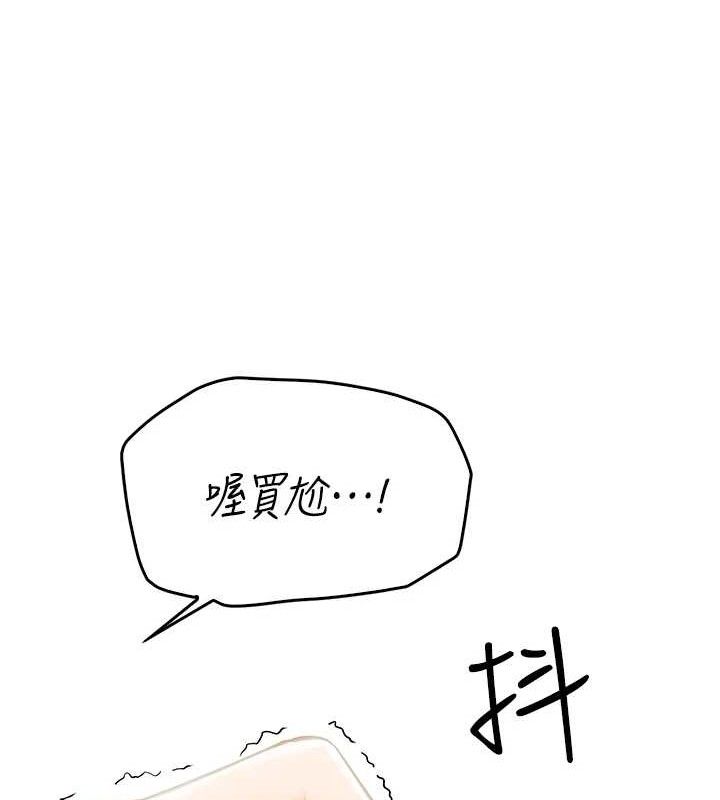 报告女班长:一根突起第2话-令人小头充血的健身运动