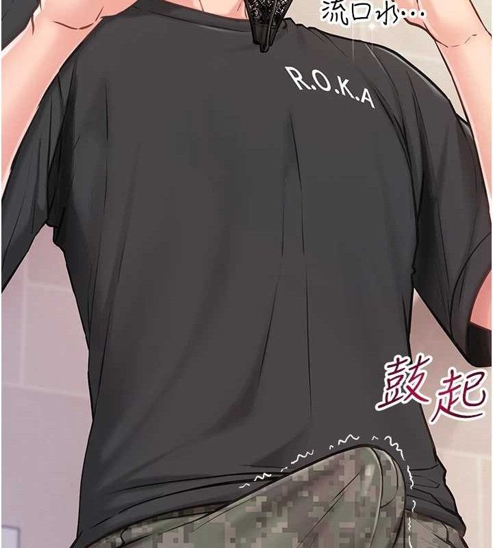 报告女班长:一根突起第2话-令人小头充血的健身运动