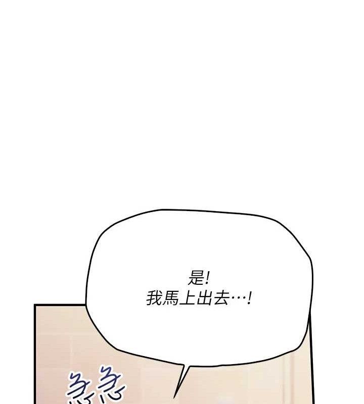 报告女班长:一根突起第2话-令人小头充血的健身运动