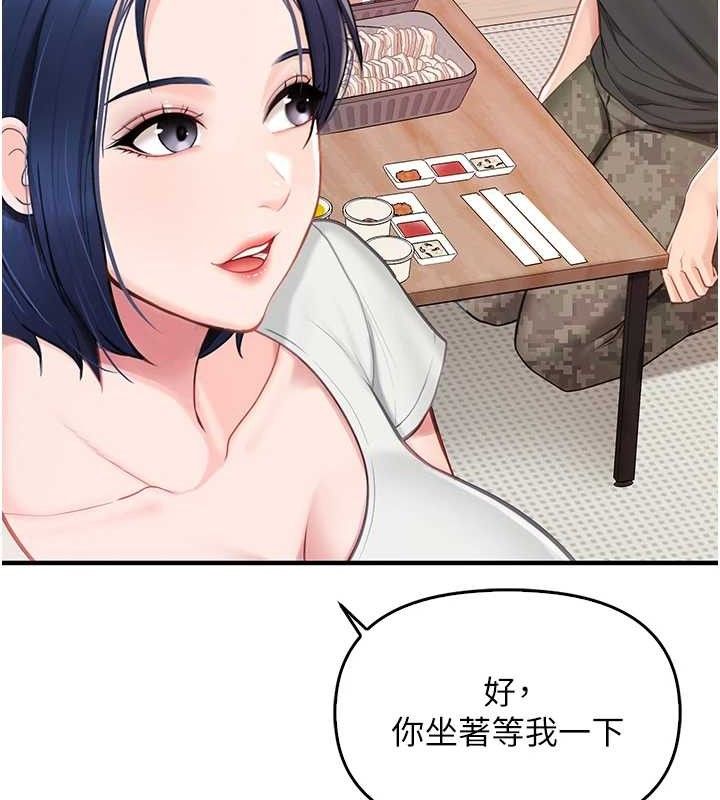 报告女班长:一根突起第2话-令人小头充血的健身运动