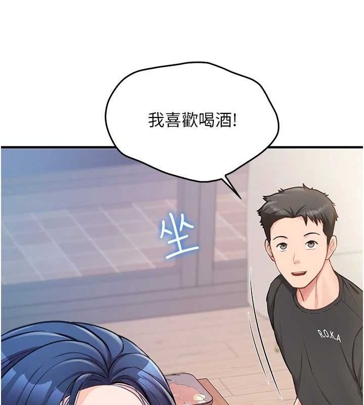 报告女班长:一根突起第2话-令人小头充血的健身运动