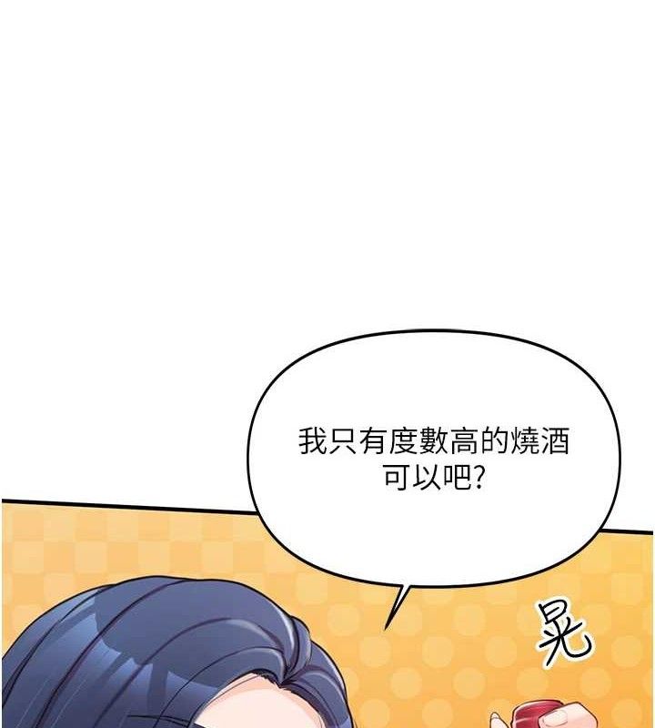 报告女班长:一根突起第2话-令人小头充血的健身运动