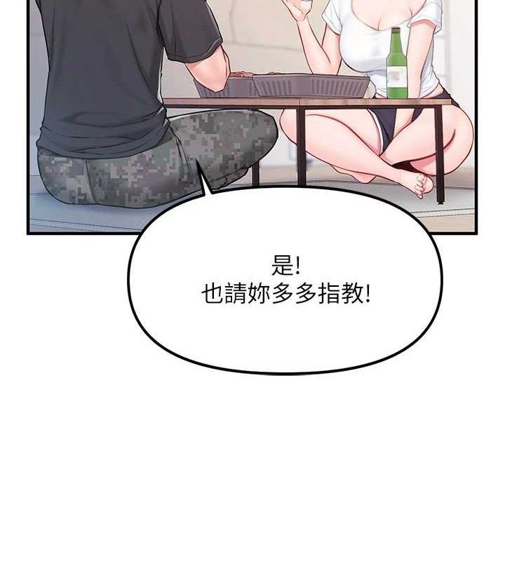 报告女班长:一根突起第3话-毫无防备的炮队长