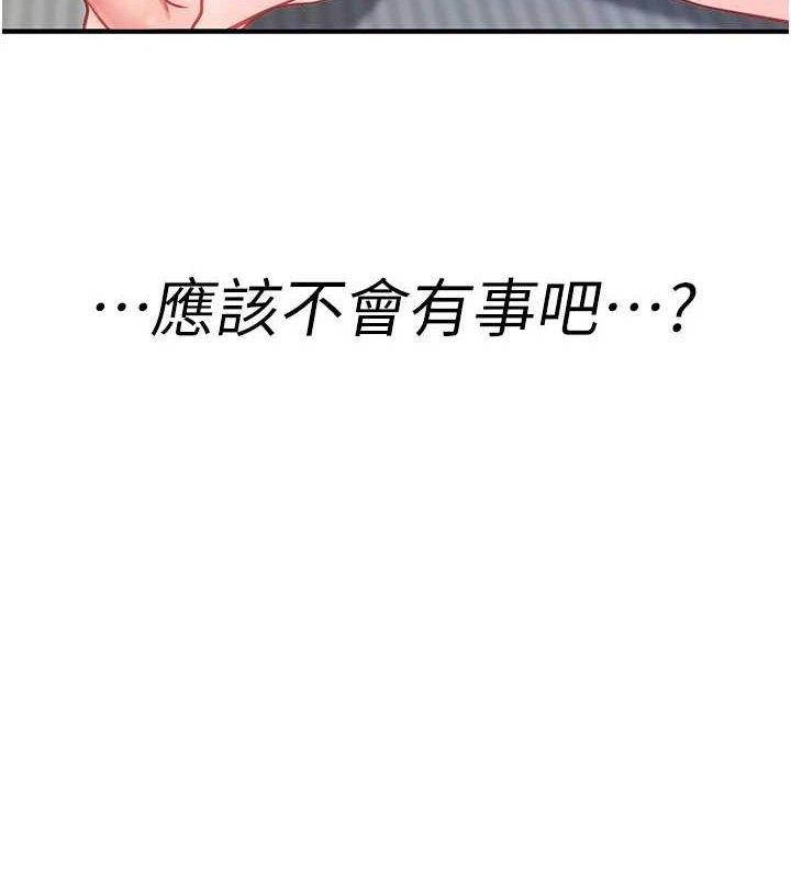 报告女班长:一根突起第3话-毫无防备的炮队长