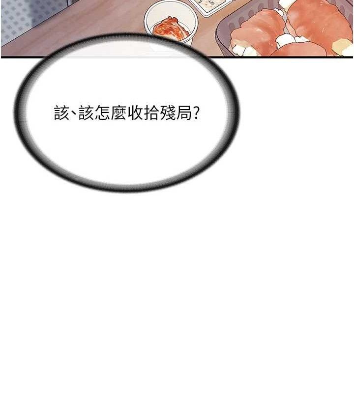 报告女班长:一根突起第3话-毫无防备的炮队长