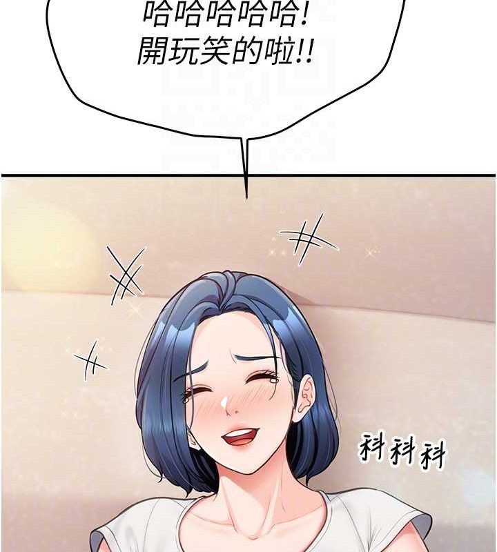 报告女班长:一根突起第3话-毫无防备的炮队长