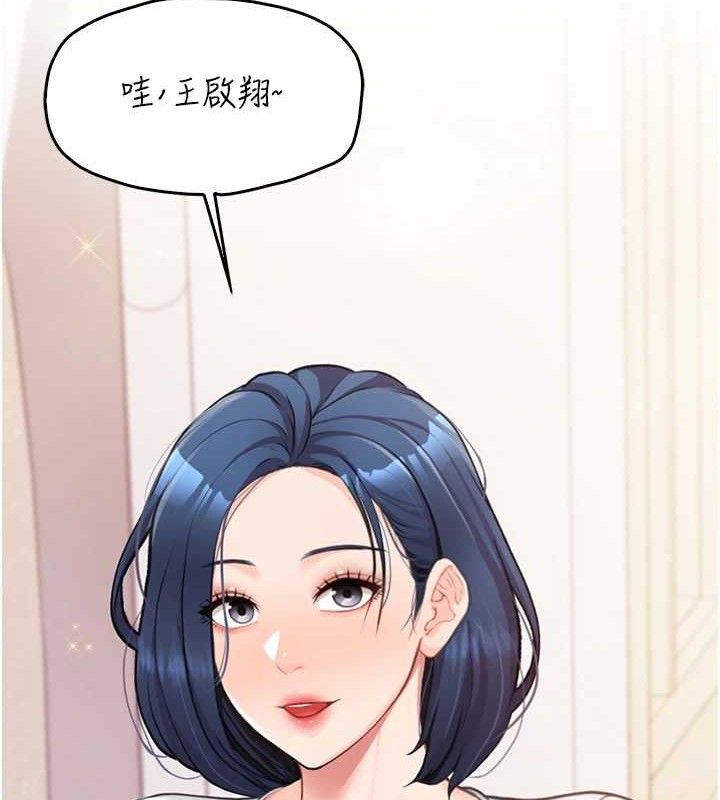 报告女班长:一根突起第3话-毫无防备的炮队长