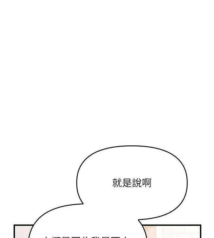 报告女班长:一根突起第3话-毫无防备的炮队长