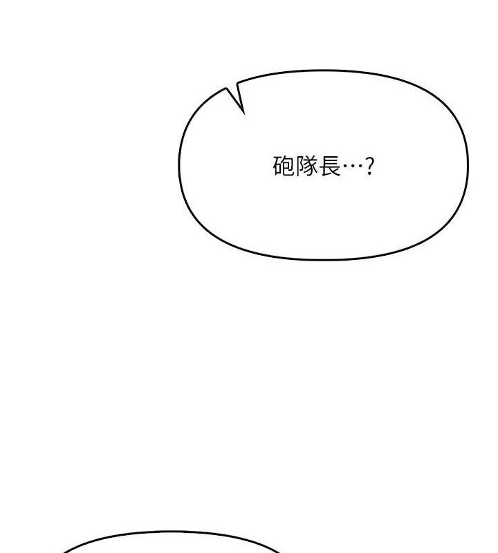 报告女班长:一根突起第3话-毫无防备的炮队长