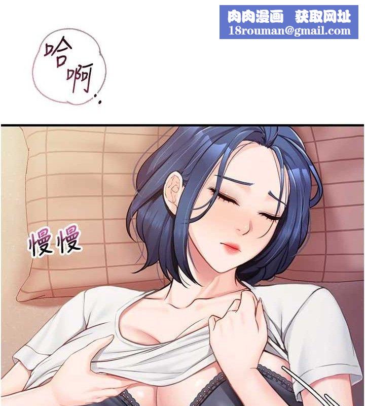 报告女班长:一根突起第3话-毫无防备的炮队长