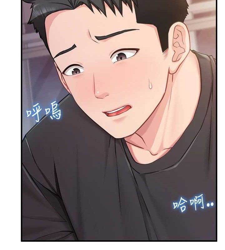 报告女班长:一根突起第3话-毫无防备的炮队长