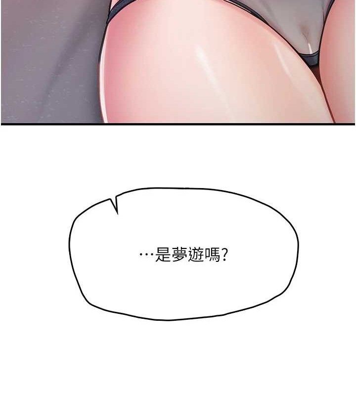 报告女班长:一根突起第3话-毫无防备的炮队长