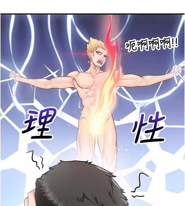 报告女班长:一根突起第3话-毫无防备的炮队长