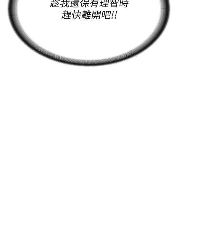 报告女班长:一根突起第3话-毫无防备的炮队长