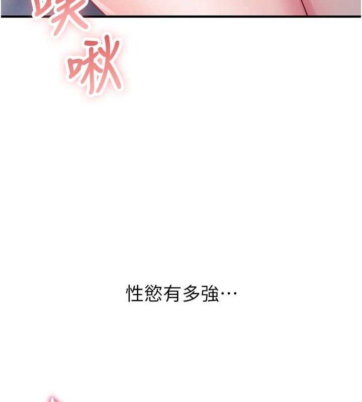 报告女班长:一根突起第3话-毫无防备的炮队长