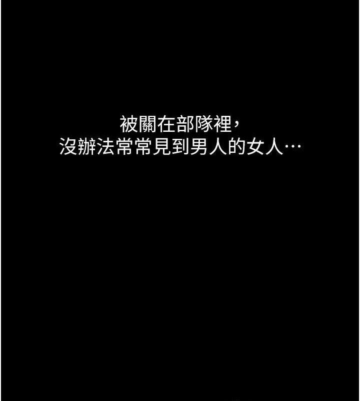 報告女班長:一根突起第3話-毫無防備的砲隊長