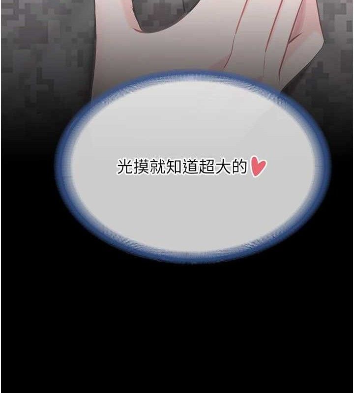 报告女班长:一根突起第3话-毫无防备的炮队长
