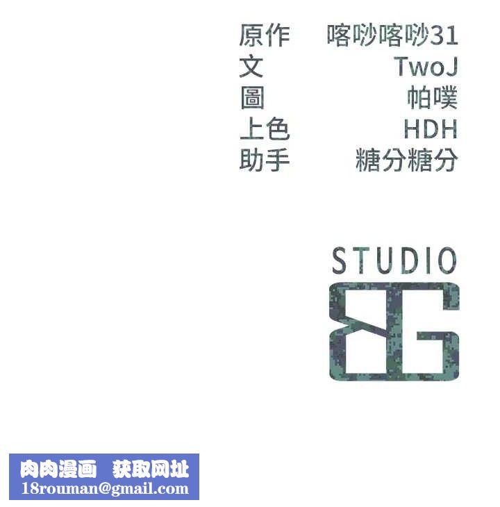 报告女班长:一根突起第3话-毫无防备的炮队长