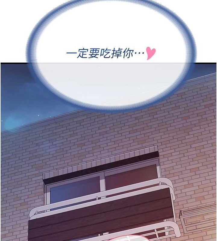 报告女班长:一根突起第3话-毫无防备的炮队长