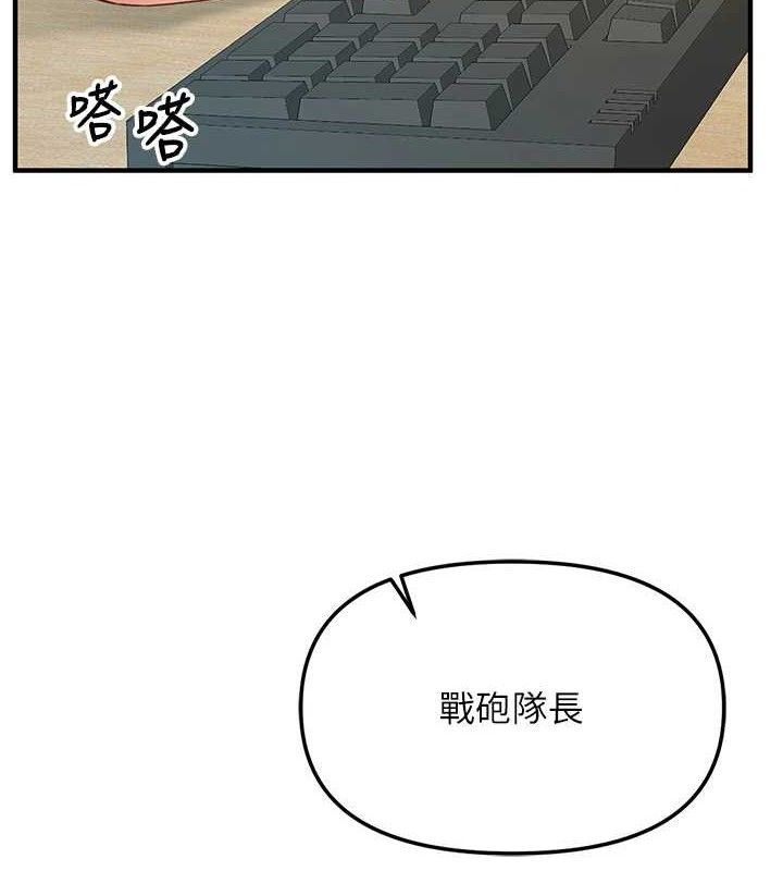 报告女班长:一根突起第4话-我来帮你破处♥