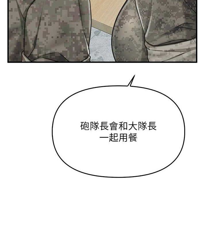 报告女班长:一根突起第4话-我来帮你破处♥