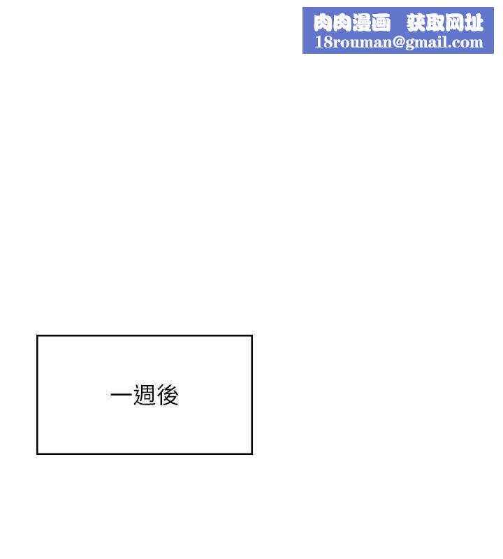 报告女班长:一根突起第4话-我来帮你破处♥