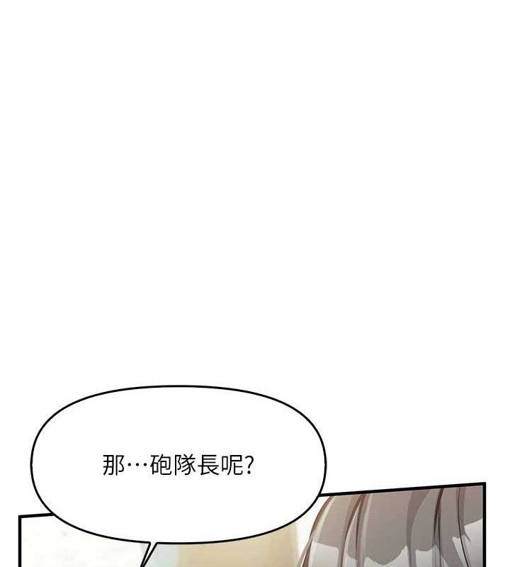 报告女班长:一根突起第4话-我来帮你破处♥