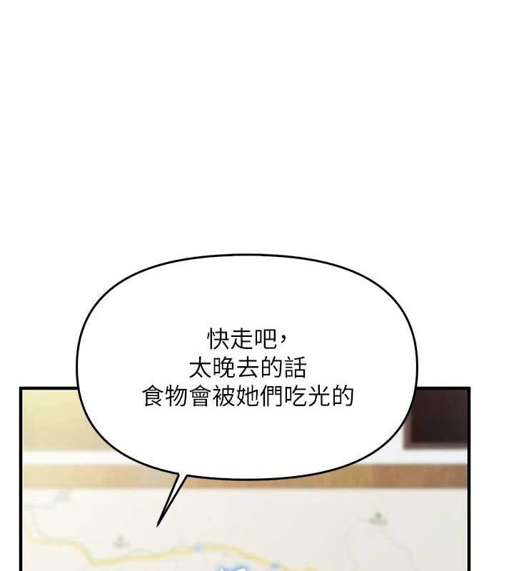 报告女班长:一根突起第4话-我来帮你破处♥