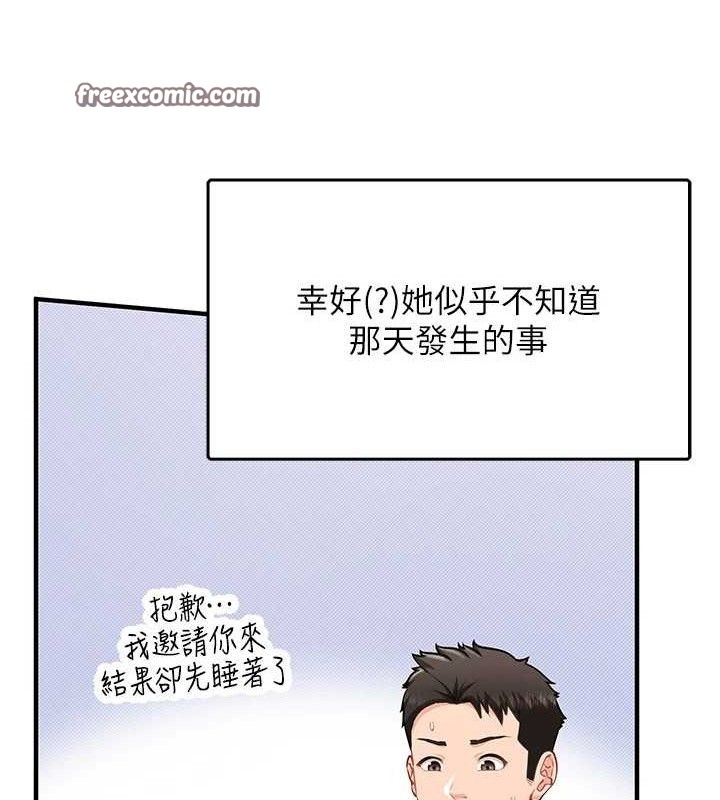 报告女班长:一根突起第4话-我来帮你破处♥