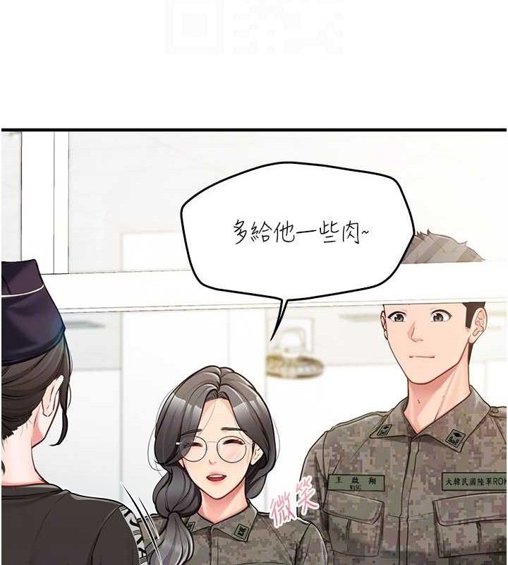 报告女班长:一根突起第4话-我来帮你破处♥