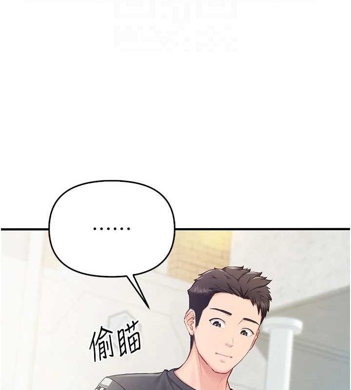 报告女班长:一根突起第4话-我来帮你破处♥