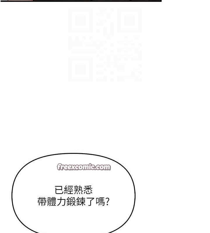 报告女班长:一根突起第4话-我来帮你破处♥