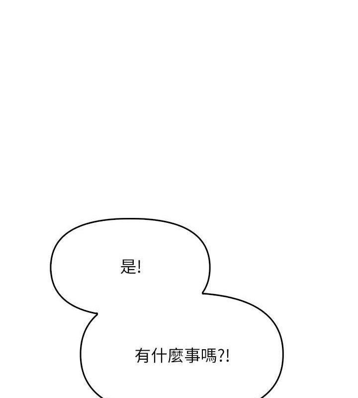 报告女班长:一根突起第4话-我来帮你破处♥