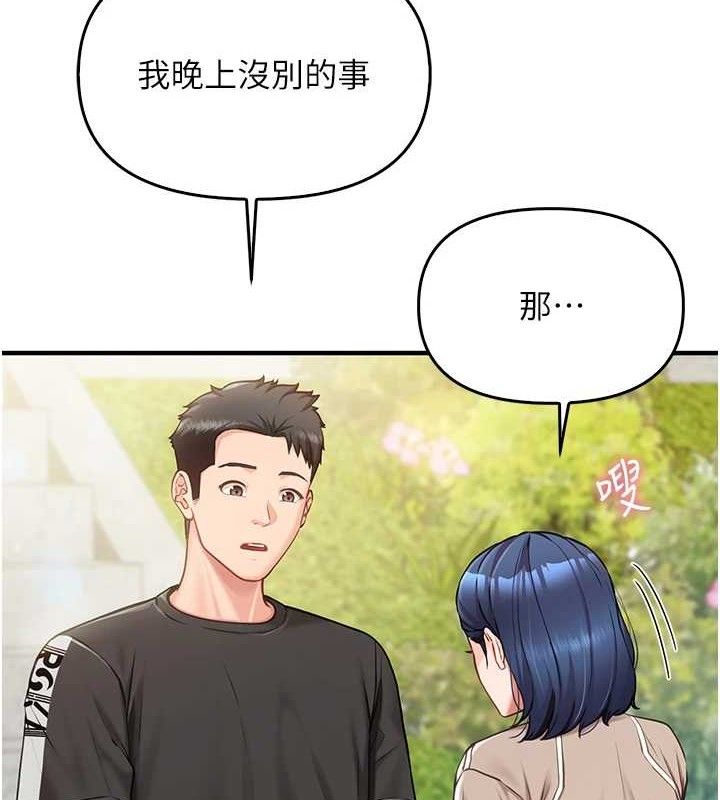 报告女班长:一根突起第4话-我来帮你破处♥