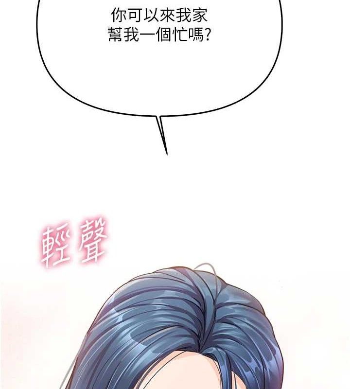 报告女班长:一根突起第4话-我来帮你破处♥