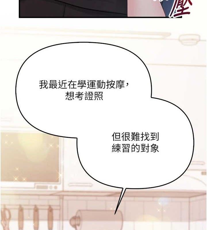 报告女班长:一根突起第4话-我来帮你破处♥