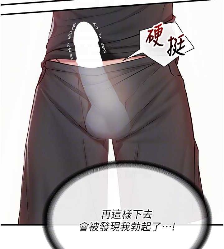 报告女班长:一根突起第4话-我来帮你破处♥