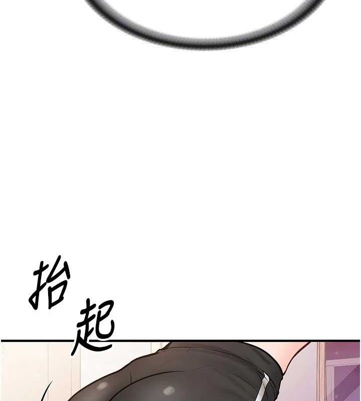 报告女班长:一根突起第4话-我来帮你破处♥