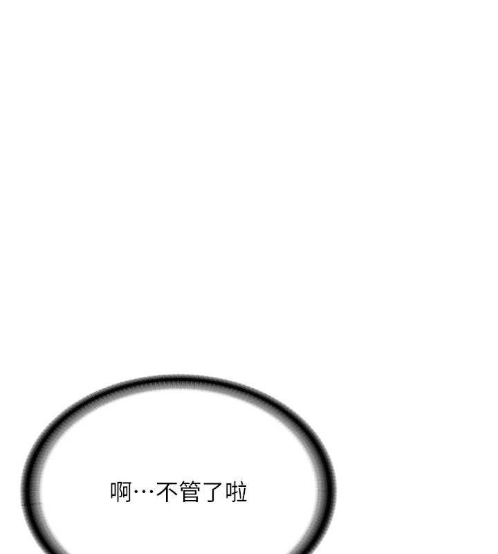 报告女班长:一根突起第4话-我来帮你破处♥