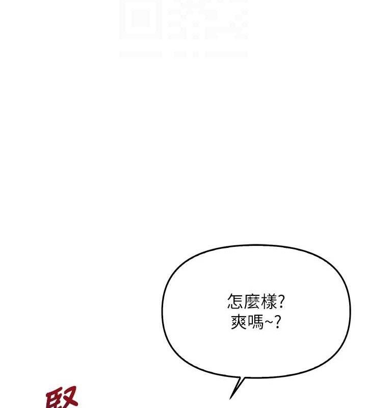 报告女班长:一根突起第4话-我来帮你破处♥