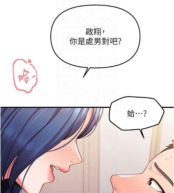 报告女班长:一根突起第4话-我来帮你破处♥