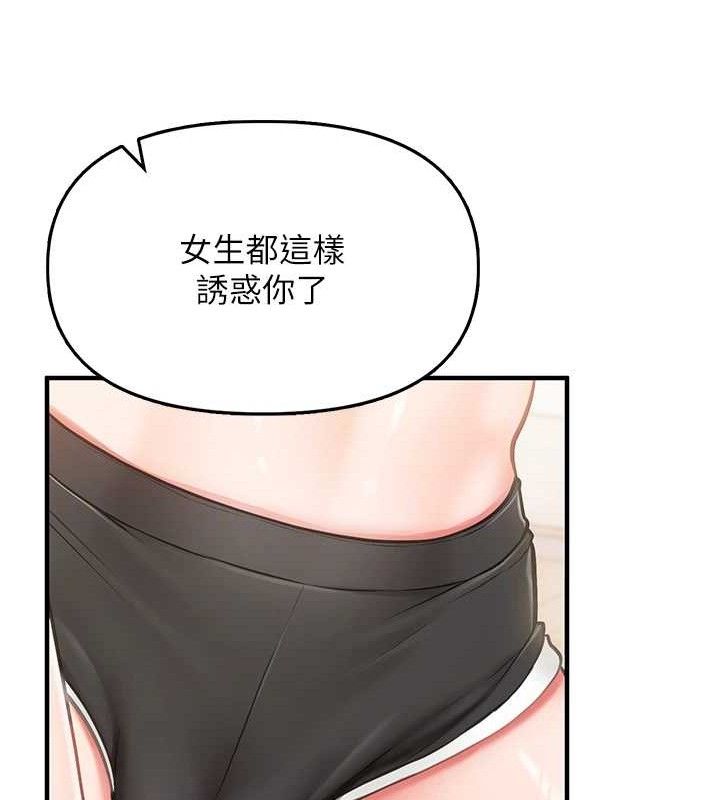 报告女班长:一根突起第4话-我来帮你破处♥